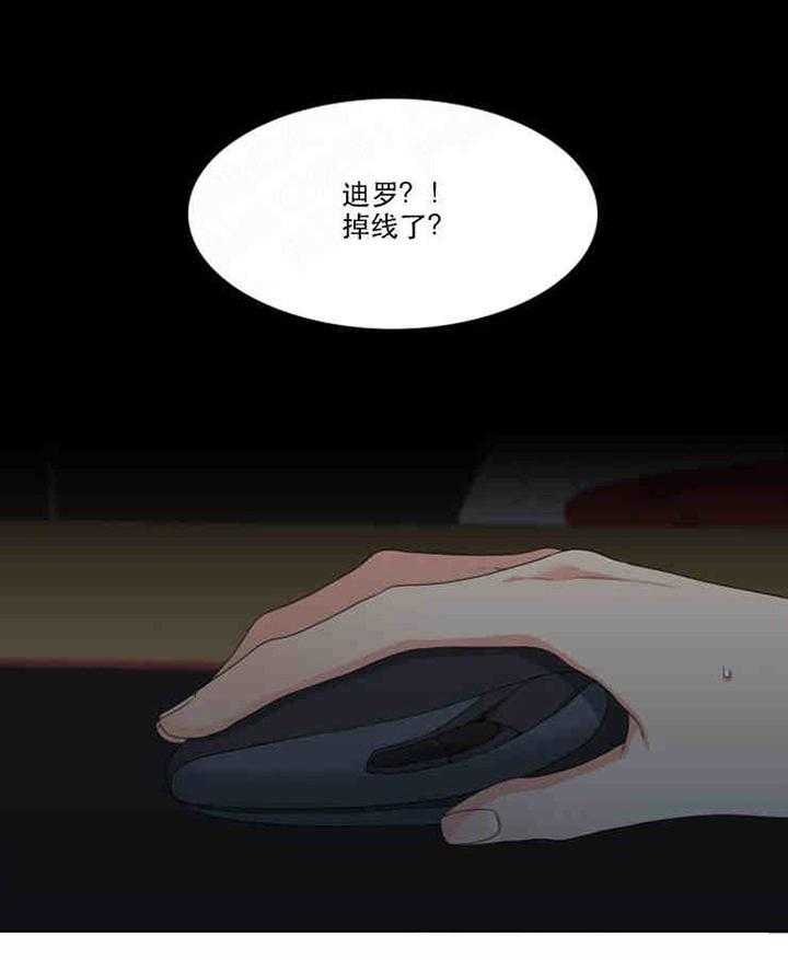 《恋爱等级》漫画最新章节第1话 恋爱等级免费下拉式在线观看章节第【16】张图片