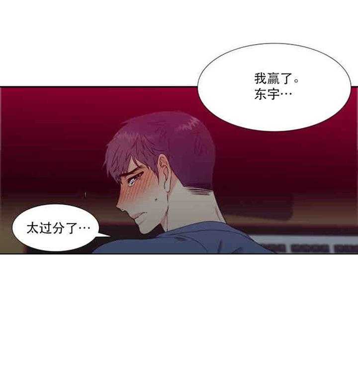 《恋爱等级》漫画最新章节第1话 恋爱等级免费下拉式在线观看章节第【11】张图片