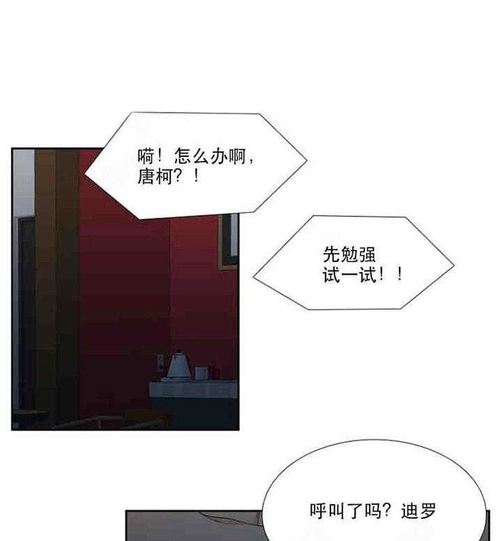 《恋爱等级》漫画最新章节第1话 恋爱等级免费下拉式在线观看章节第【15】张图片