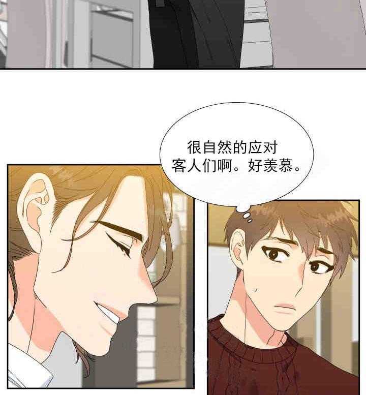 《恋爱等级》漫画最新章节第10话 恋爱等级免费下拉式在线观看章节第【14】张图片