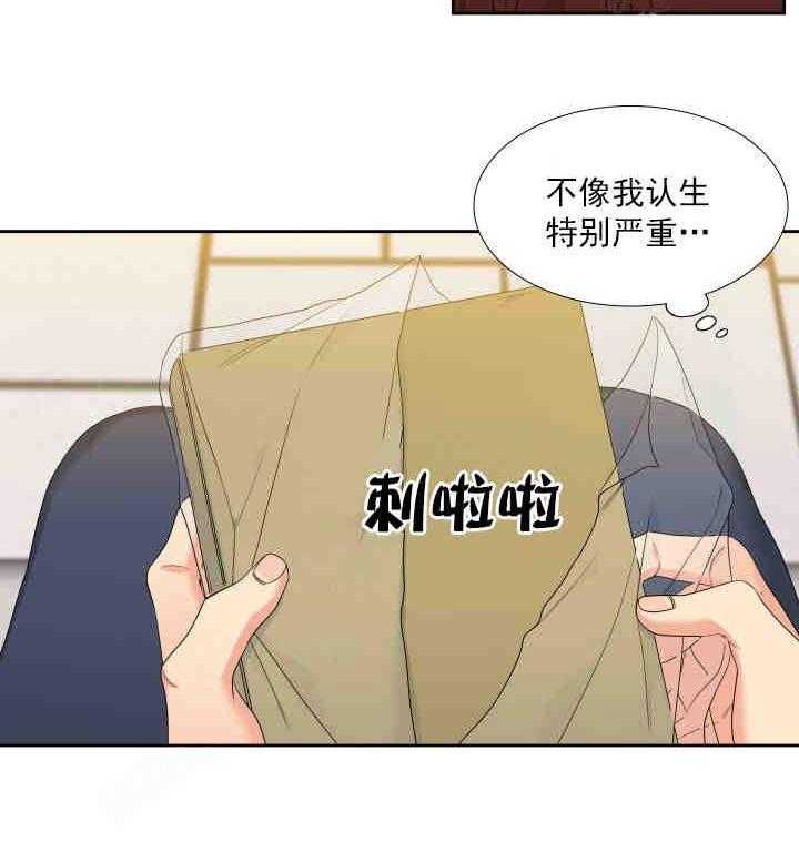 《恋爱等级》漫画最新章节第10话 恋爱等级免费下拉式在线观看章节第【13】张图片