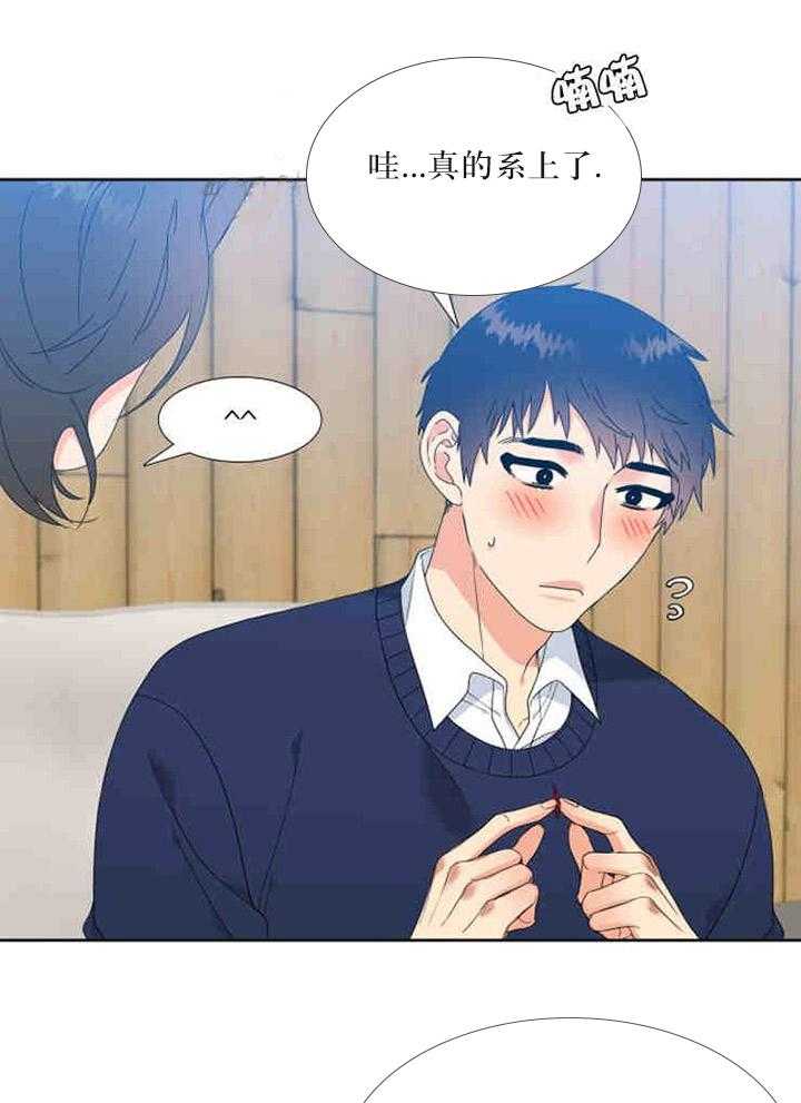 《恋爱等级》漫画最新章节第15话 恋爱等级免费下拉式在线观看章节第【13】张图片