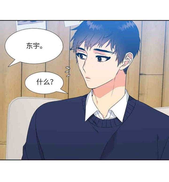 《恋爱等级》漫画最新章节第15话 恋爱等级免费下拉式在线观看章节第【19】张图片