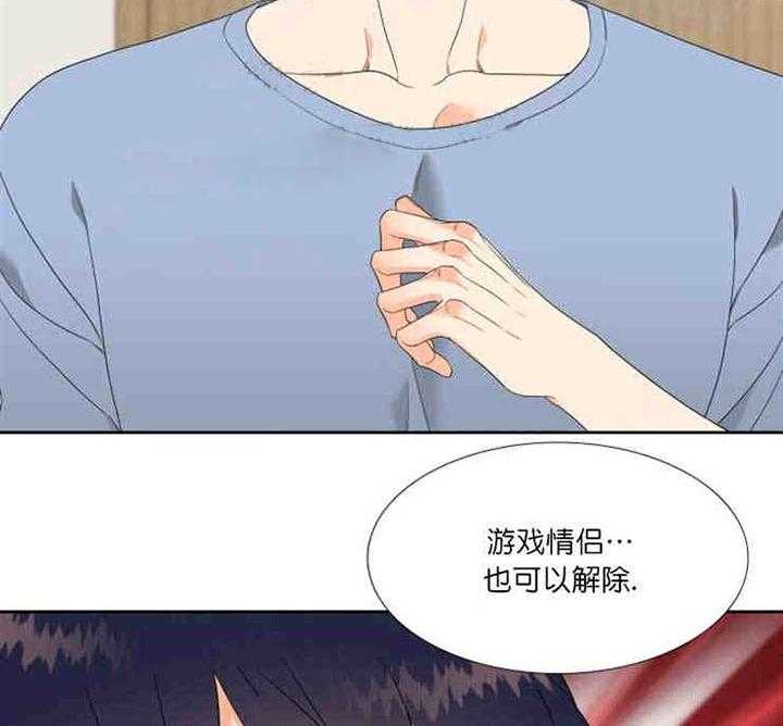 《恋爱等级》漫画最新章节第24话 恋爱等级免费下拉式在线观看章节第【12】张图片