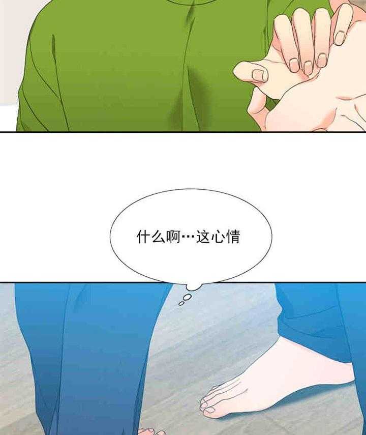 《恋爱等级》漫画最新章节第24话 恋爱等级免费下拉式在线观看章节第【2】张图片