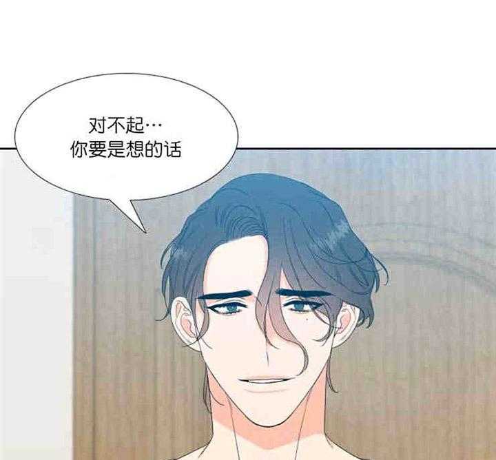 《恋爱等级》漫画最新章节第24话 恋爱等级免费下拉式在线观看章节第【13】张图片