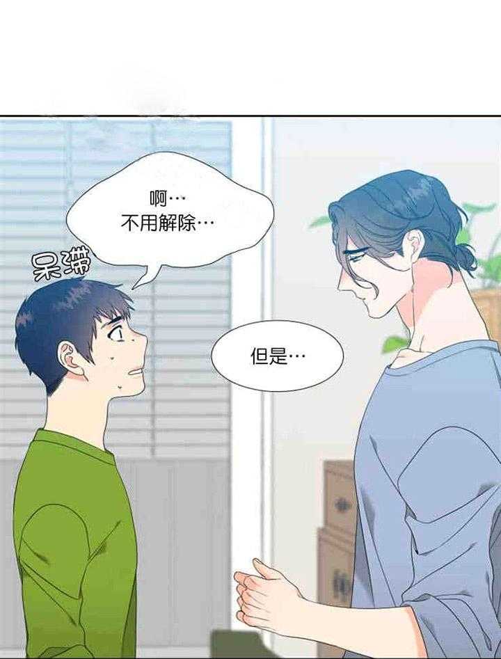 《恋爱等级》漫画最新章节第24话 恋爱等级免费下拉式在线观看章节第【10】张图片