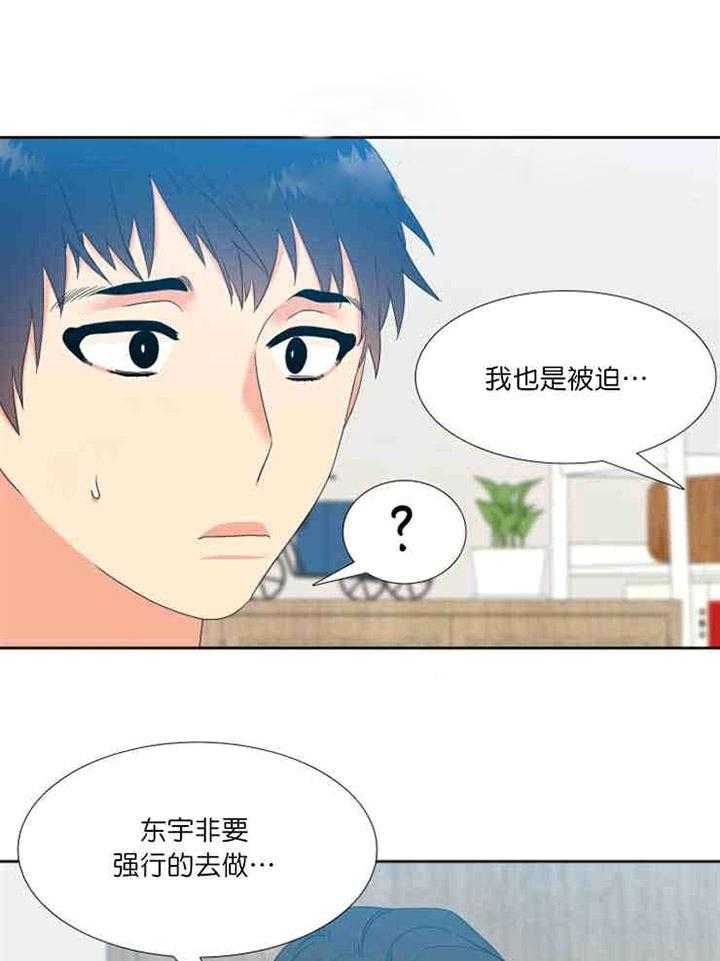 《恋爱等级》漫画最新章节第24话 恋爱等级免费下拉式在线观看章节第【16】张图片