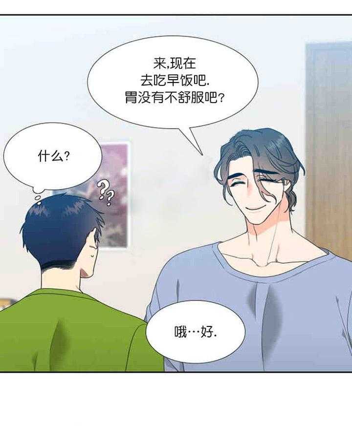 《恋爱等级》漫画最新章节第24话 恋爱等级免费下拉式在线观看章节第【4】张图片