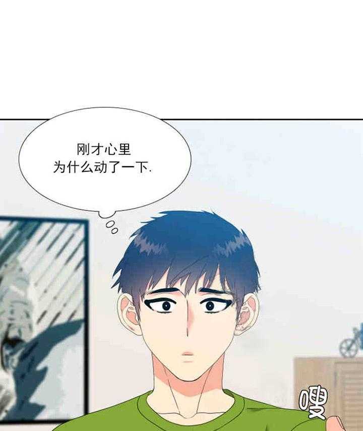 《恋爱等级》漫画最新章节第24话 恋爱等级免费下拉式在线观看章节第【3】张图片