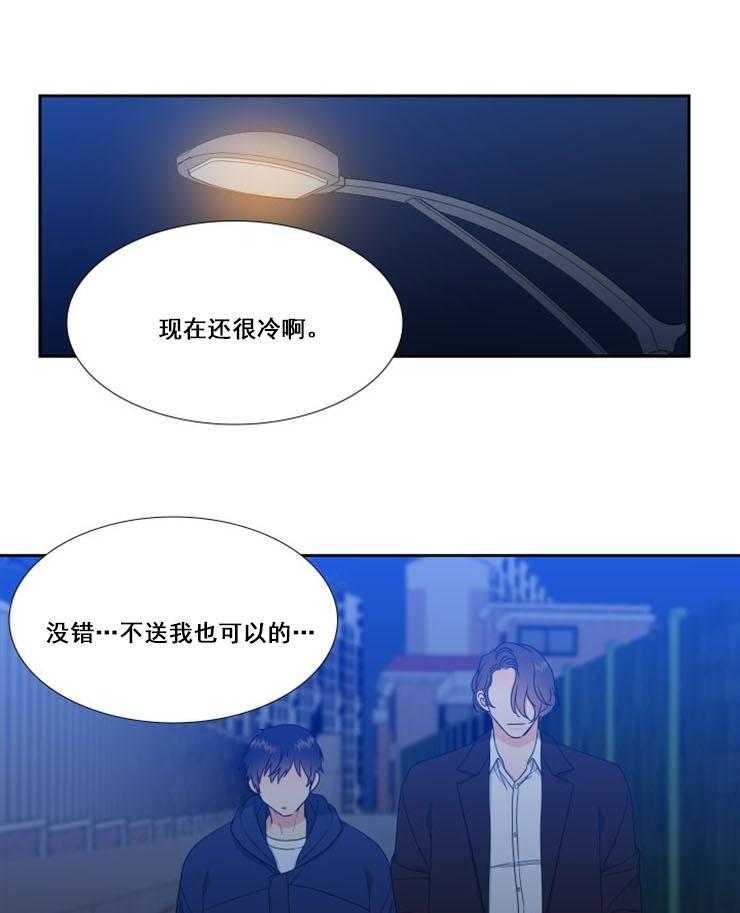 《恋爱等级》漫画最新章节第25话 25免费下拉式在线观看章节第【3】张图片