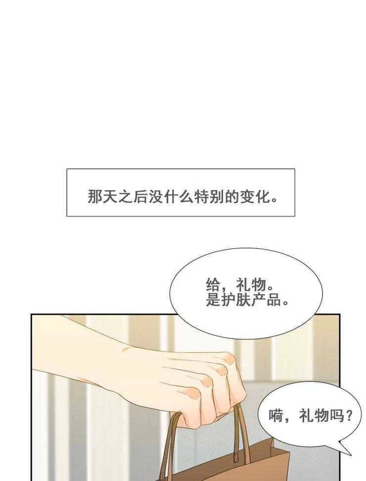 《恋爱等级》漫画最新章节第25话 25免费下拉式在线观看章节第【21】张图片