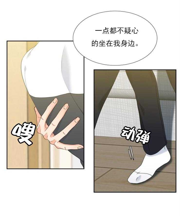 《恋爱等级》漫画最新章节第28话 28免费下拉式在线观看章节第【12】张图片