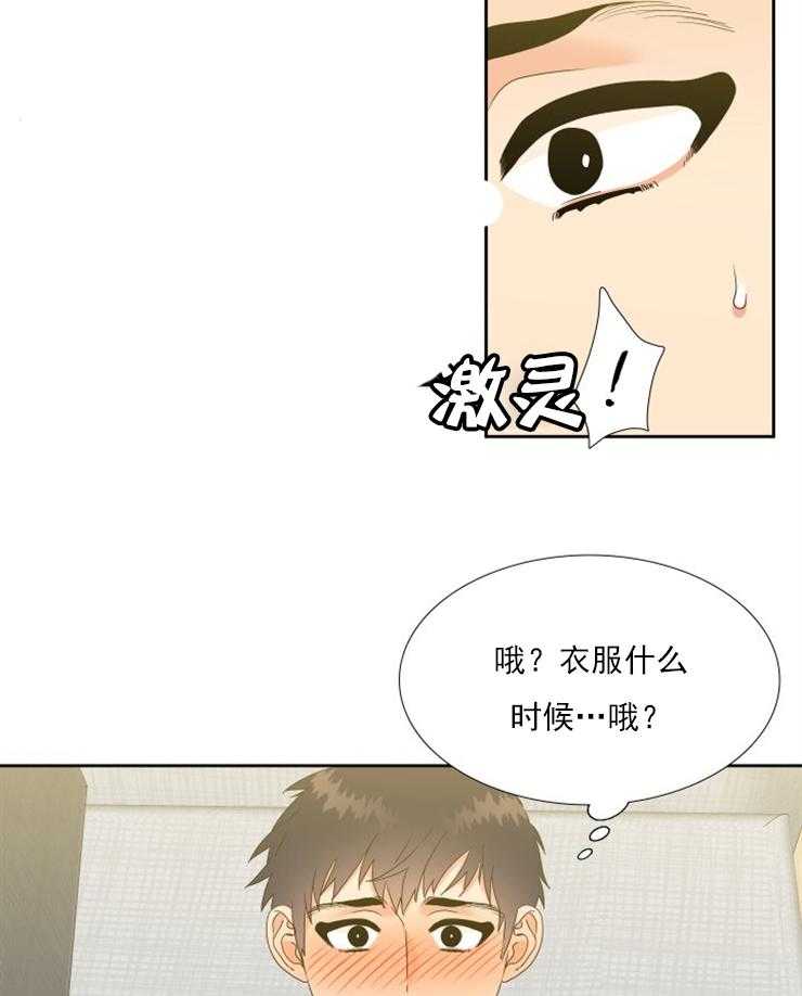 《恋爱等级》漫画最新章节第28话 28免费下拉式在线观看章节第【8】张图片