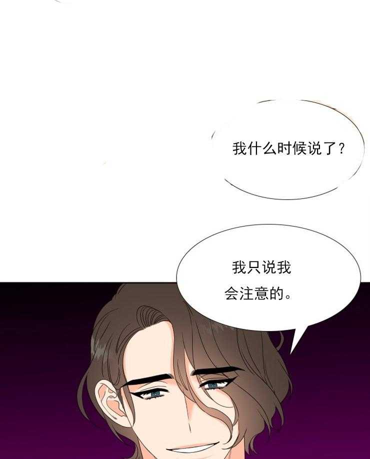 《恋爱等级》漫画最新章节第28话 28免费下拉式在线观看章节第【5】张图片