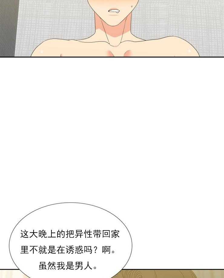 《恋爱等级》漫画最新章节第28话 28免费下拉式在线观看章节第【7】张图片