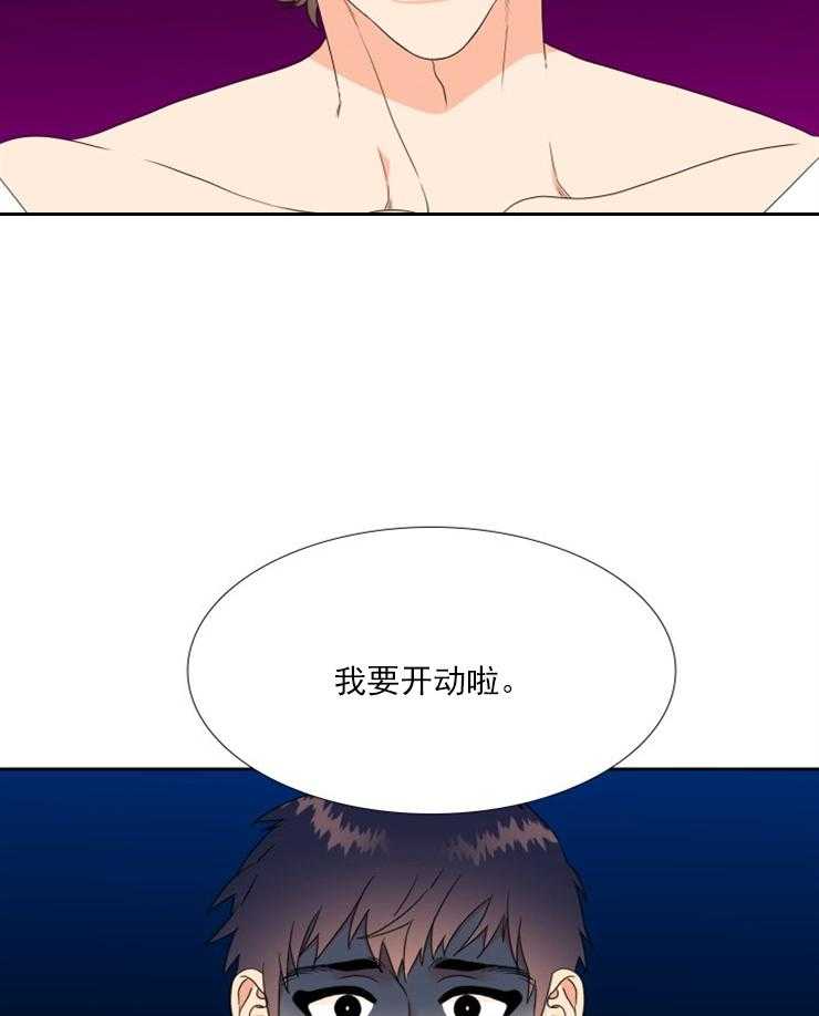 《恋爱等级》漫画最新章节第28话 28免费下拉式在线观看章节第【4】张图片