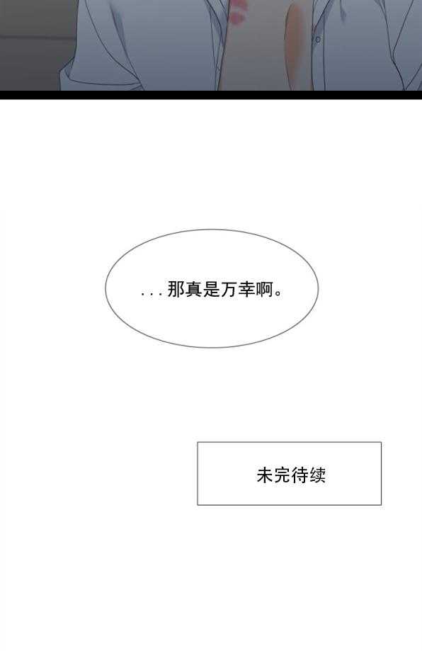 《恋爱等级》漫画最新章节第34话 34免费下拉式在线观看章节第【11】张图片