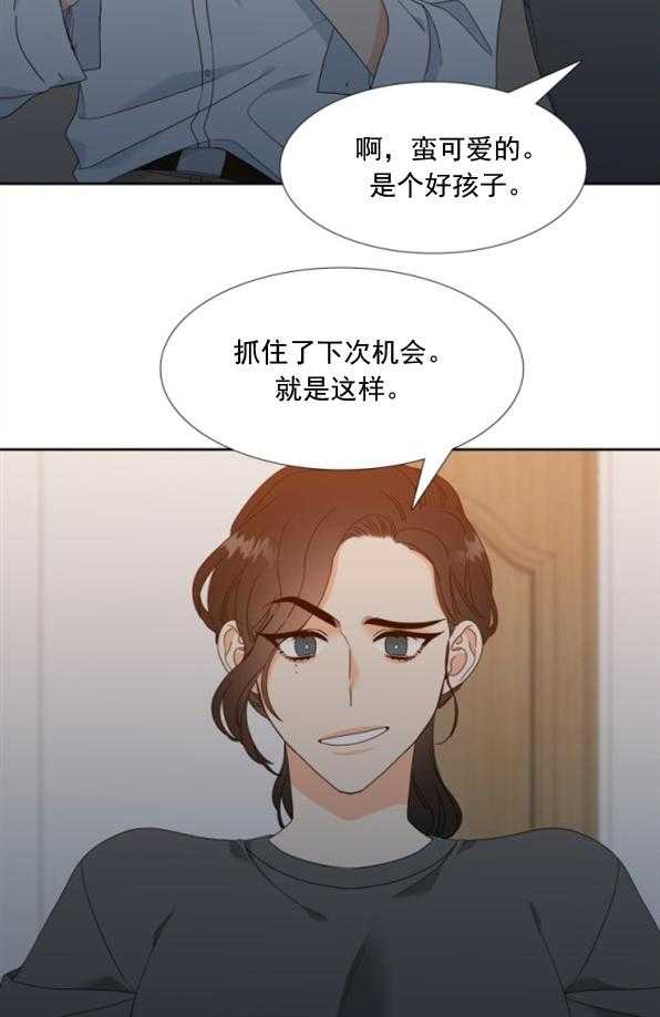 《恋爱等级》漫画最新章节第34话 34免费下拉式在线观看章节第【13】张图片