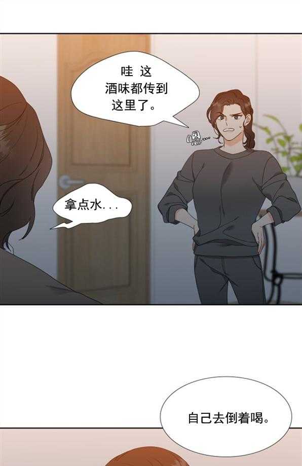 《恋爱等级》漫画最新章节第34话 34免费下拉式在线观看章节第【18】张图片