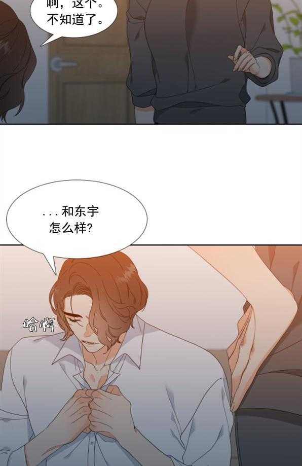 《恋爱等级》漫画最新章节第34话 34免费下拉式在线观看章节第【14】张图片