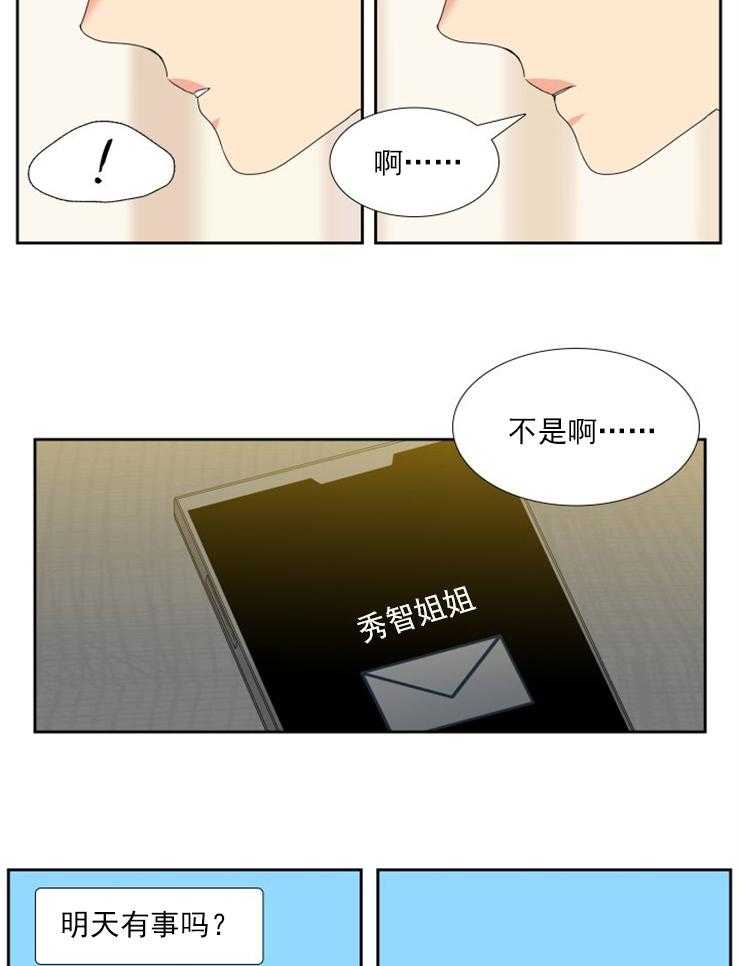 《恋爱等级》漫画最新章节第34话 34免费下拉式在线观看章节第【6】张图片