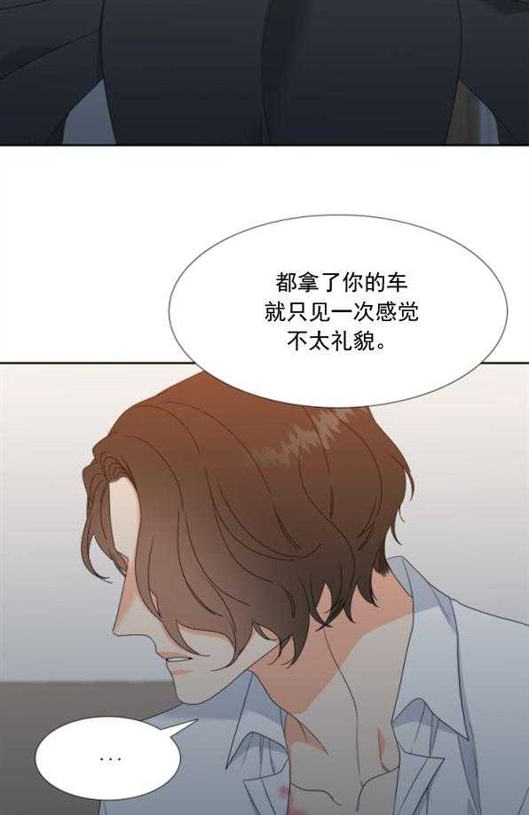 《恋爱等级》漫画最新章节第34话 34免费下拉式在线观看章节第【12】张图片