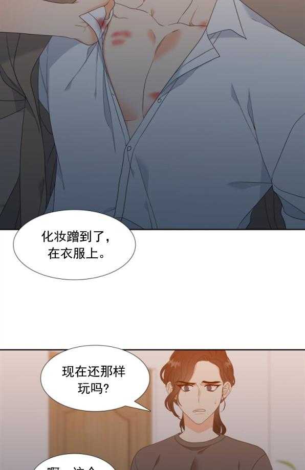 《恋爱等级》漫画最新章节第34话 34免费下拉式在线观看章节第【15】张图片