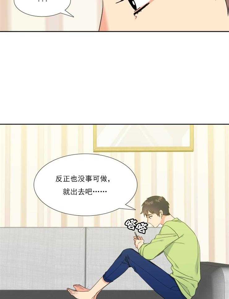 《恋爱等级》漫画最新章节第34话 34免费下拉式在线观看章节第【2】张图片