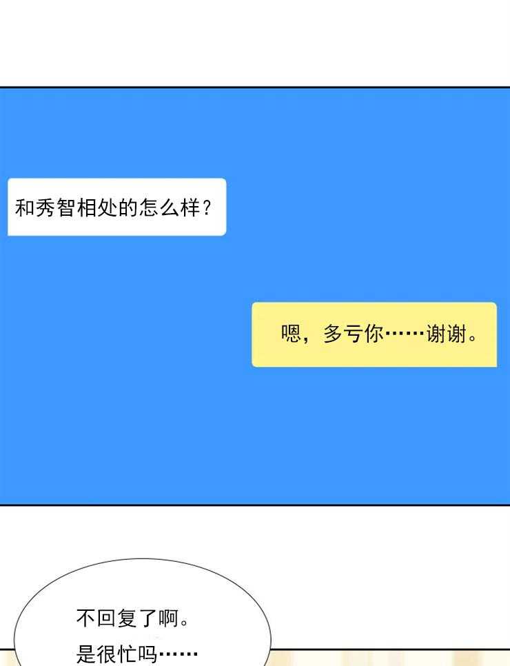 《恋爱等级》漫画最新章节第34话 34免费下拉式在线观看章节第【9】张图片