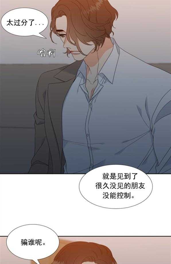 《恋爱等级》漫画最新章节第34话 34免费下拉式在线观看章节第【17】张图片