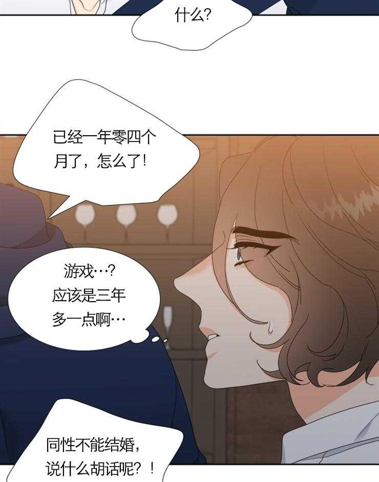 《恋爱等级》漫画最新章节第40话 40免费下拉式在线观看章节第【7】张图片