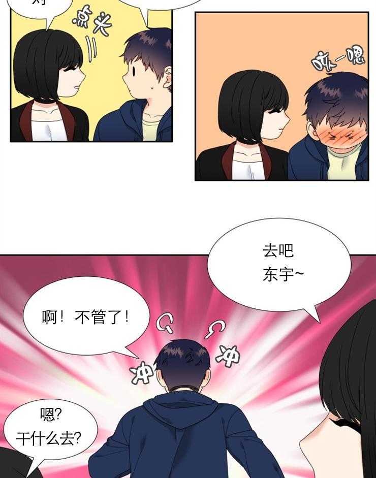 《恋爱等级》漫画最新章节第40话 40免费下拉式在线观看章节第【12】张图片