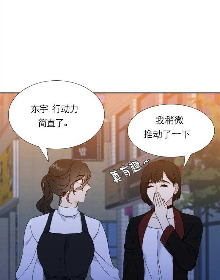 《恋爱等级》漫画最新章节第40话 40免费下拉式在线观看章节第【5】张图片