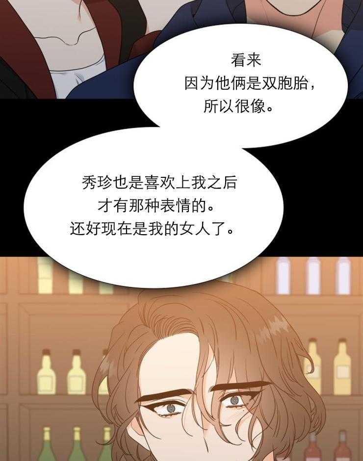 《恋爱等级》漫画最新章节第40话 40免费下拉式在线观看章节第【2】张图片