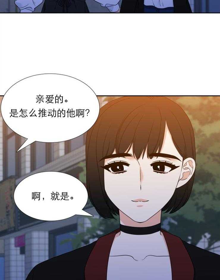 《恋爱等级》漫画最新章节第40话 40免费下拉式在线观看章节第【4】张图片