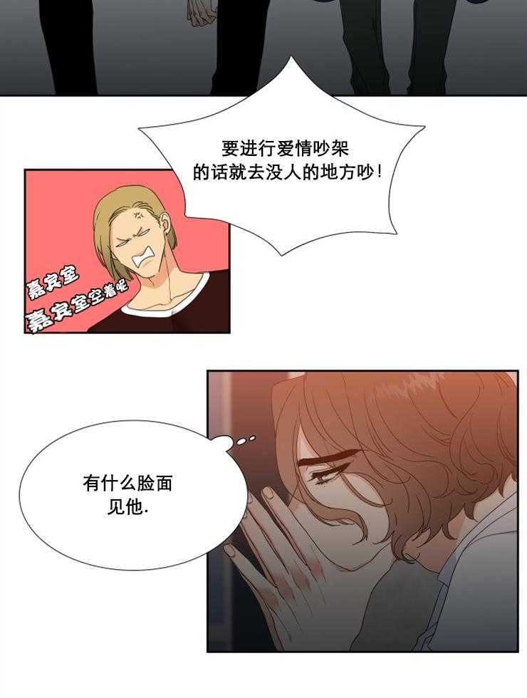 《恋爱等级》漫画最新章节第41话 41免费下拉式在线观看章节第【12】张图片