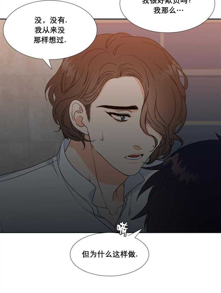 《恋爱等级》漫画最新章节第41话 41免费下拉式在线观看章节第【5】张图片