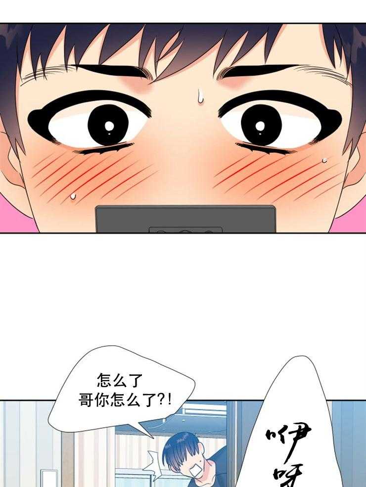 《恋爱等级》漫画最新章节第43话 43免费下拉式在线观看章节第【15】张图片