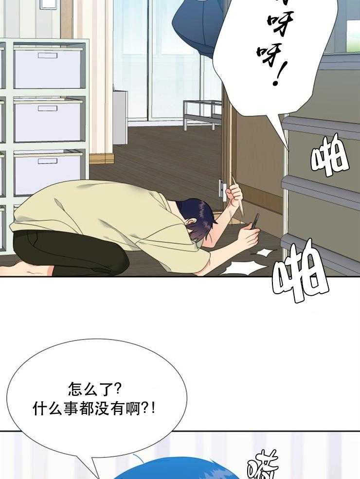 《恋爱等级》漫画最新章节第43话 43免费下拉式在线观看章节第【14】张图片