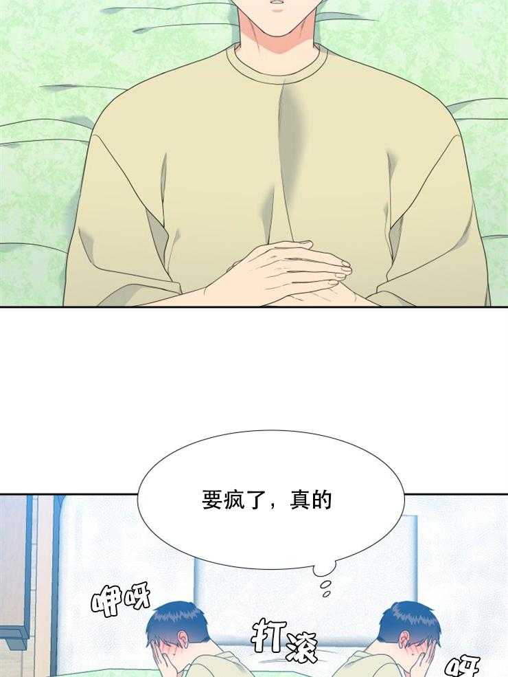 《恋爱等级》漫画最新章节第43话 43免费下拉式在线观看章节第【20】张图片