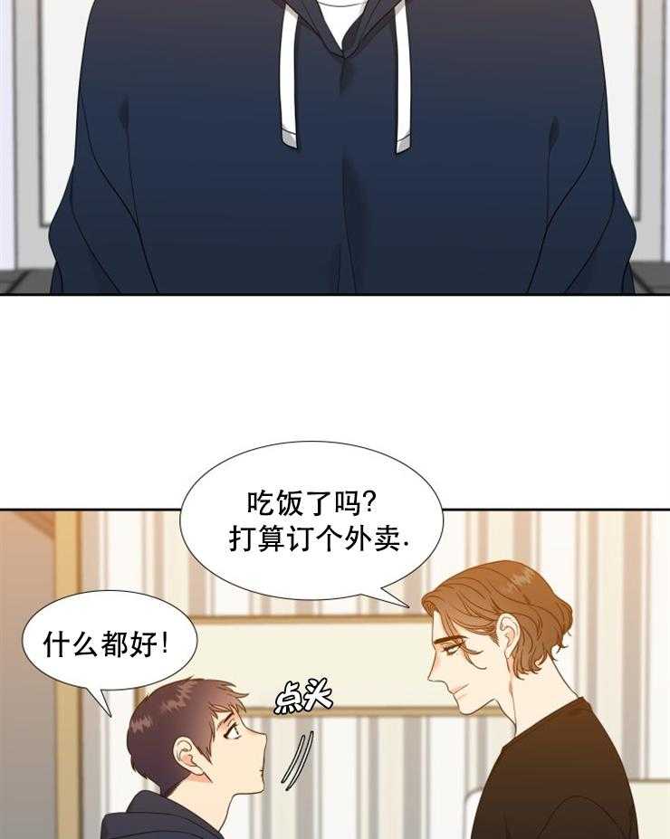 《恋爱等级》漫画最新章节第43话 43免费下拉式在线观看章节第【5】张图片