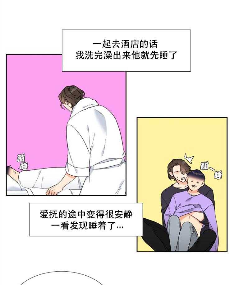 《恋爱等级》漫画最新章节第48话 48免费下拉式在线观看章节第【3】张图片