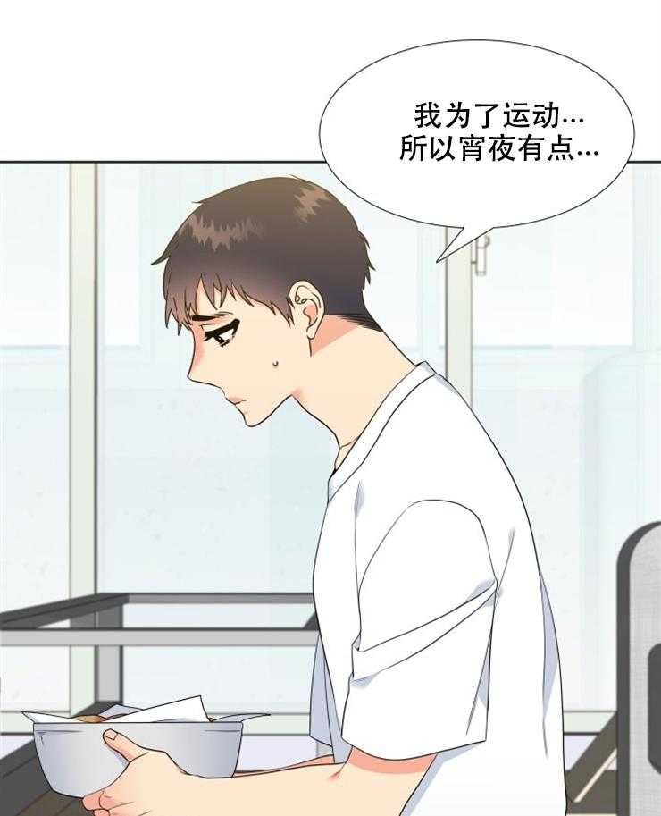 《恋爱等级》漫画最新章节第48话 48免费下拉式在线观看章节第【15】张图片