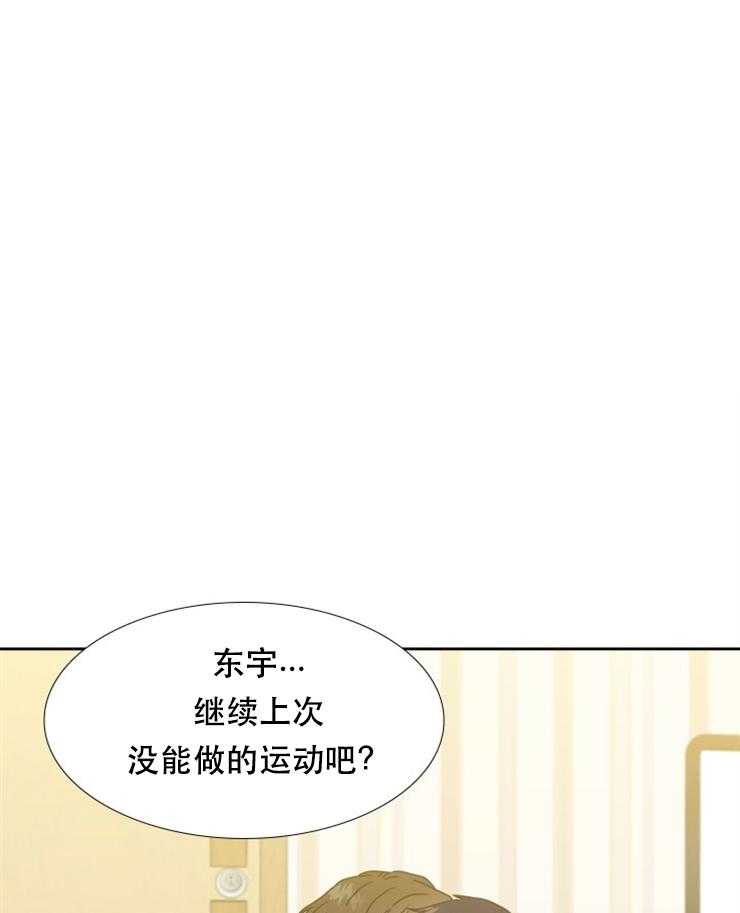 《恋爱等级》漫画最新章节第48话 48免费下拉式在线观看章节第【8】张图片