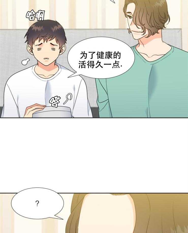 《恋爱等级》漫画最新章节第48话 48免费下拉式在线观看章节第【13】张图片