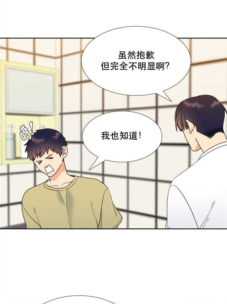 《恋爱等级》漫画最新章节第49话 49免费下拉式在线观看章节第【6】张图片