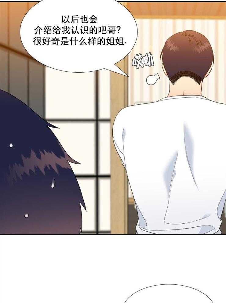 《恋爱等级》漫画最新章节第49话 49免费下拉式在线观看章节第【5】张图片