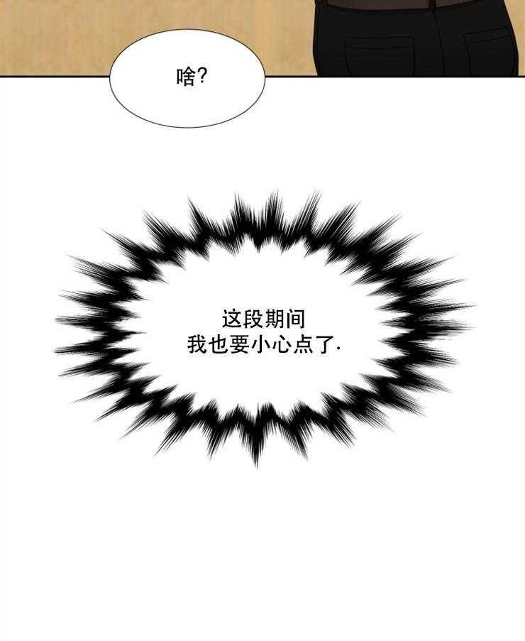 《恋爱等级》漫画最新章节第49话 49免费下拉式在线观看章节第【13】张图片