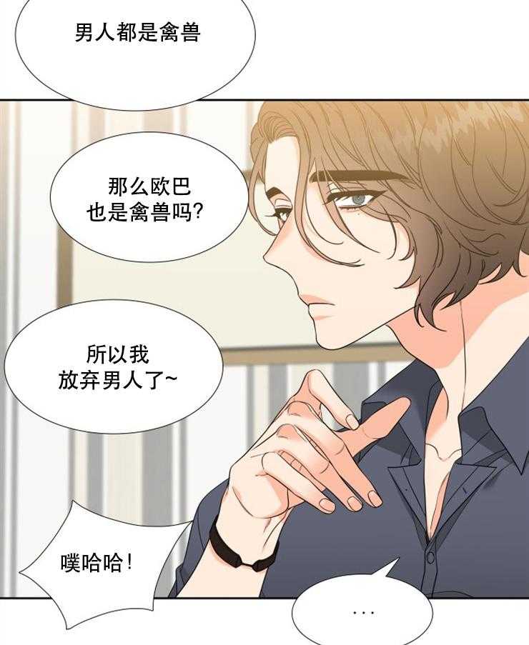 《恋爱等级》漫画最新章节第49话 49免费下拉式在线观看章节第【15】张图片